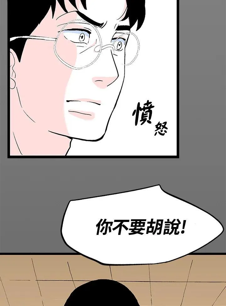第124话 第103页