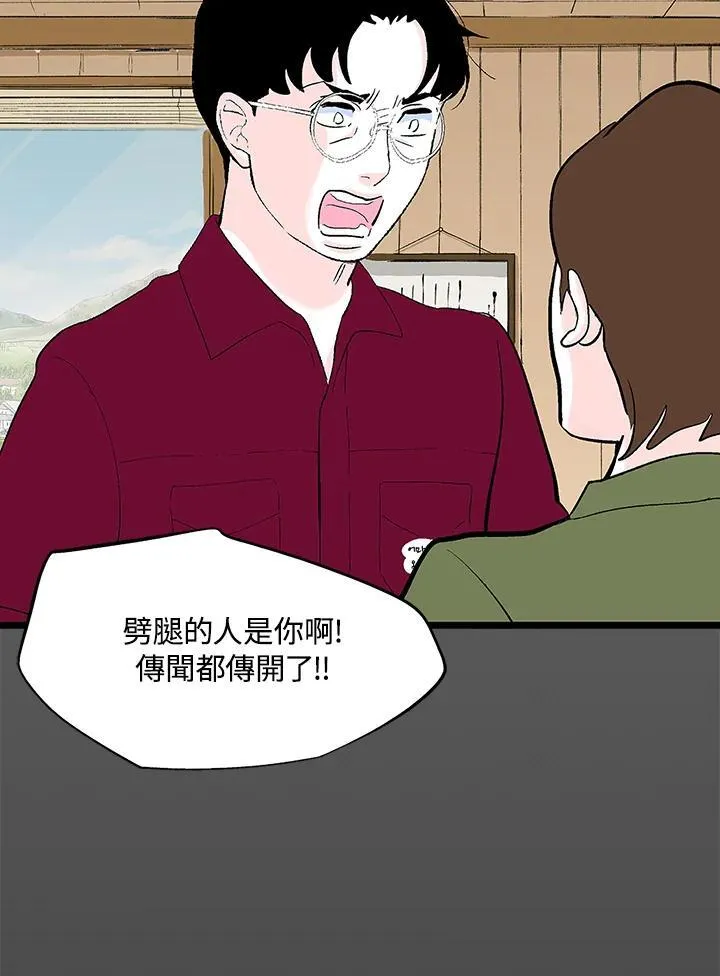 第124话 第104页