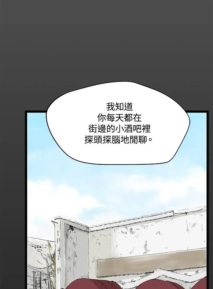 第124话 第105页