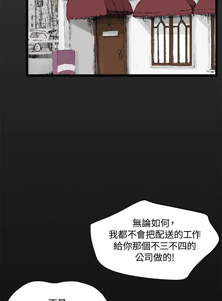 第124话 第106页