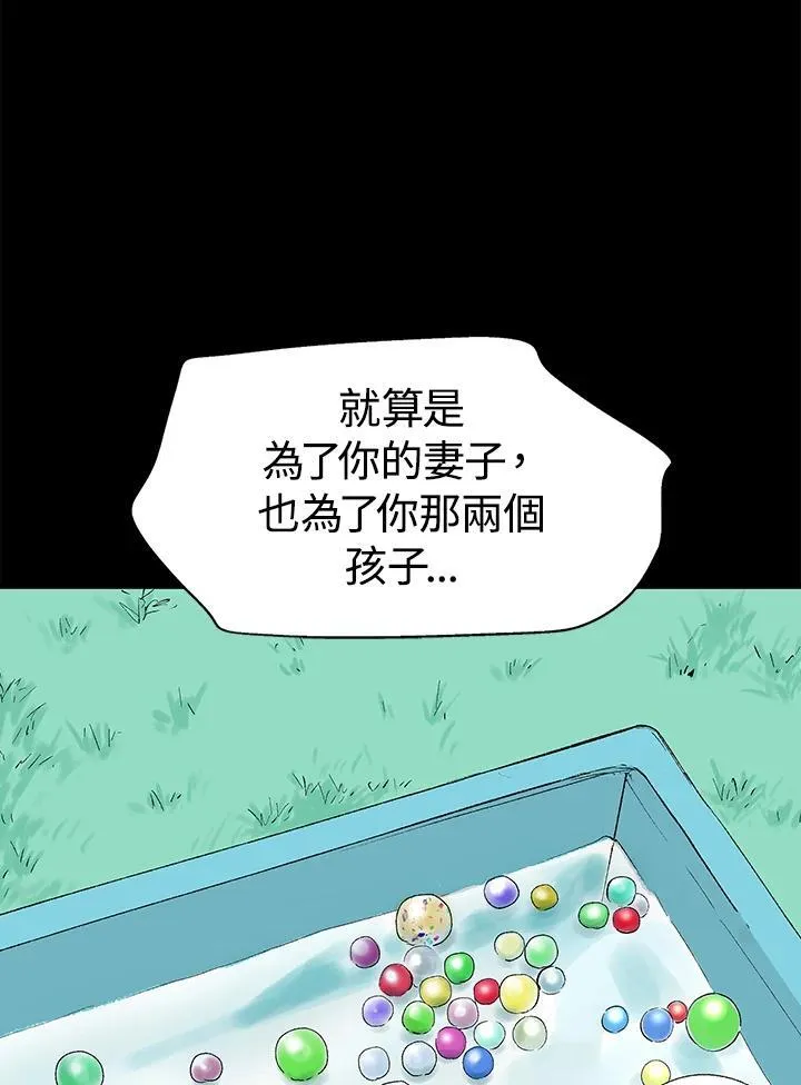 第124话 第111页