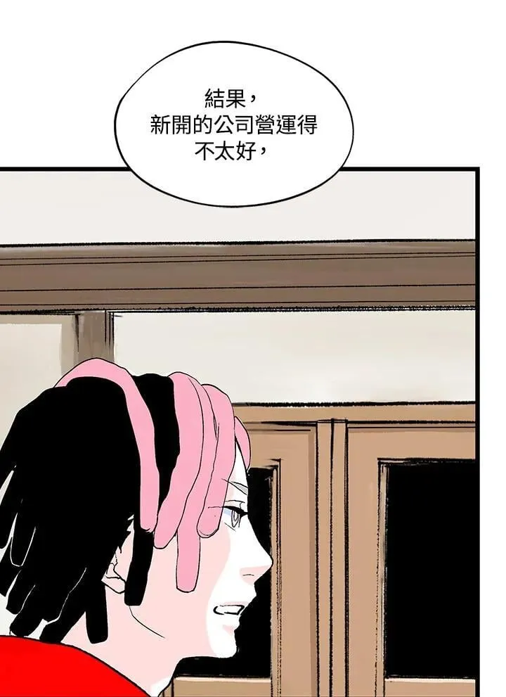 第125话 第3页
