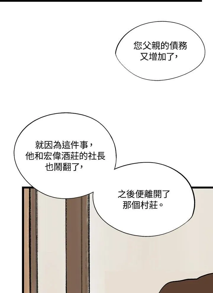 第125话 第4页