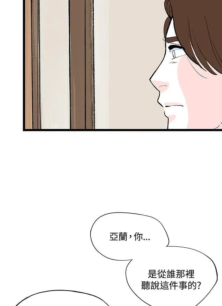 第125话 第5页