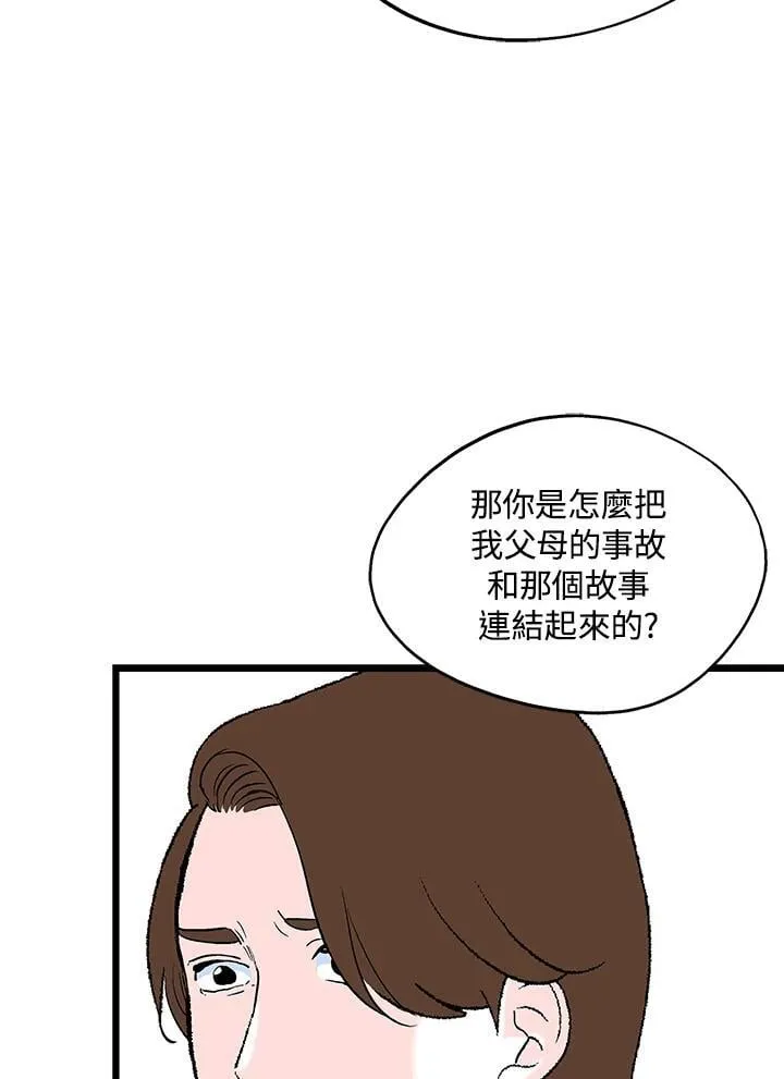 第125话 第7页