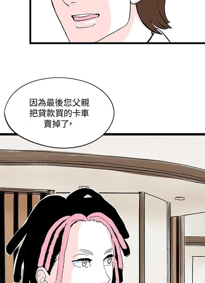 第125话 第8页