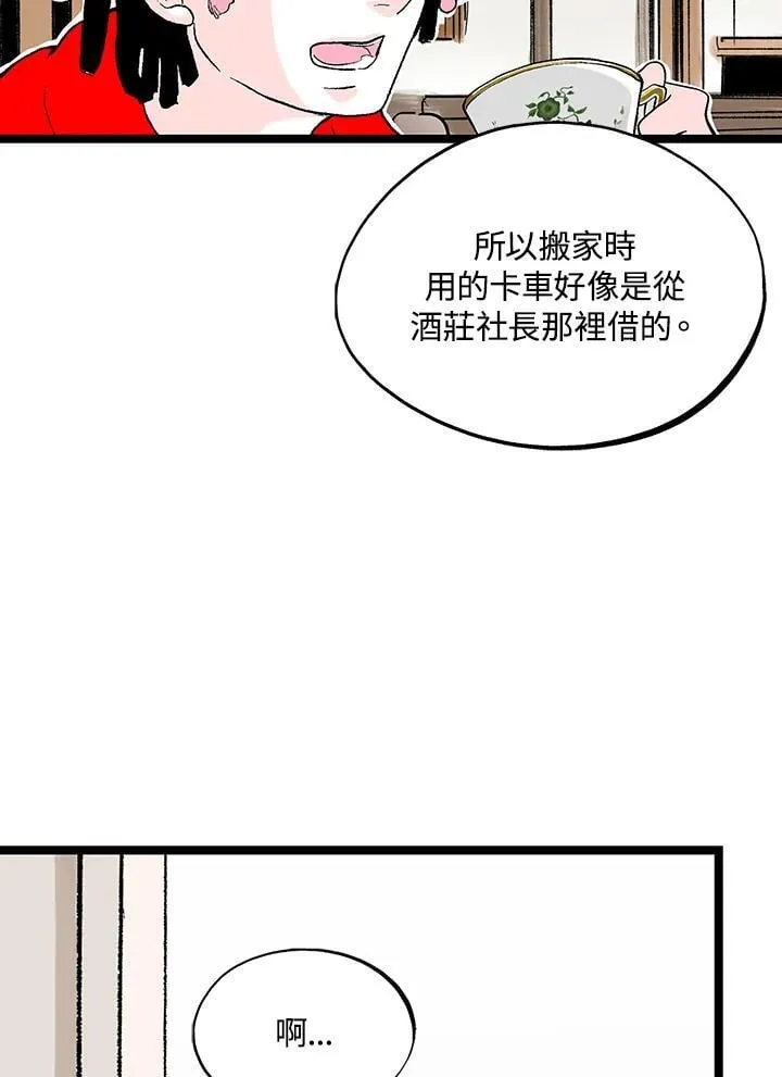 第125话 第9页