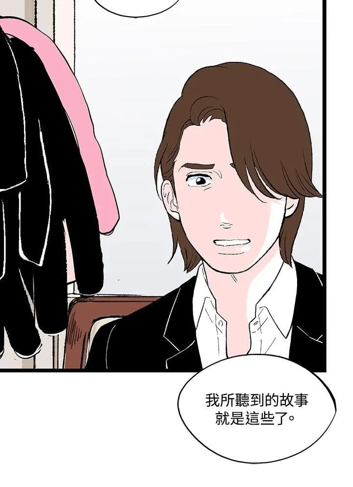 第125话 第10页