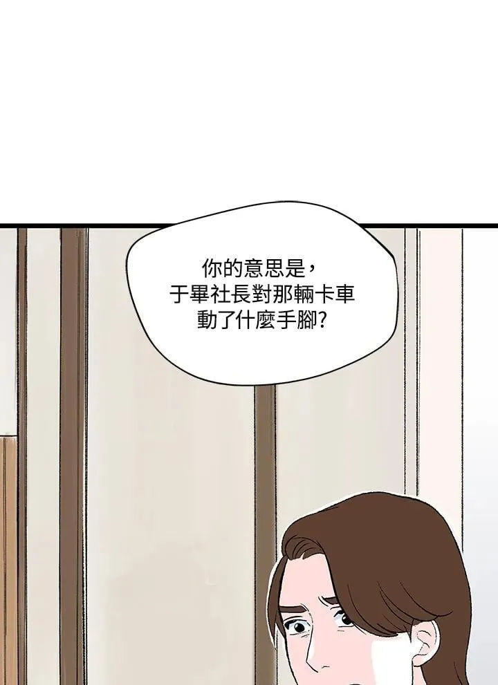 第125话 第11页