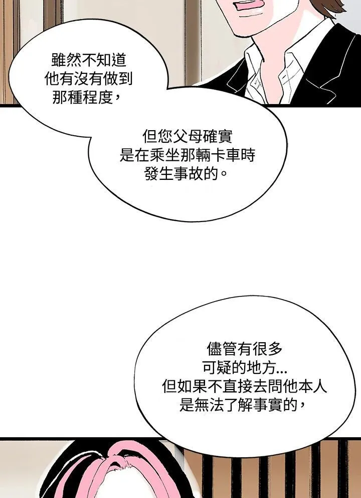 第125话 第12页