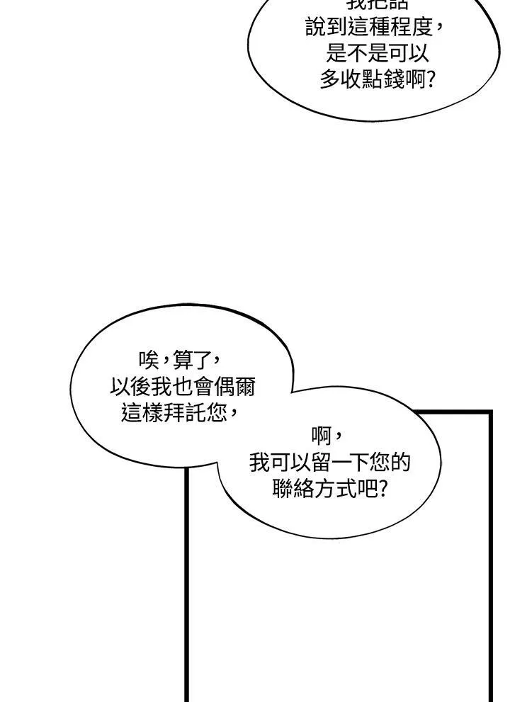 第125话 第16页