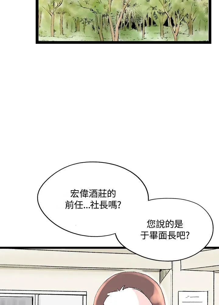 第125话 第36页