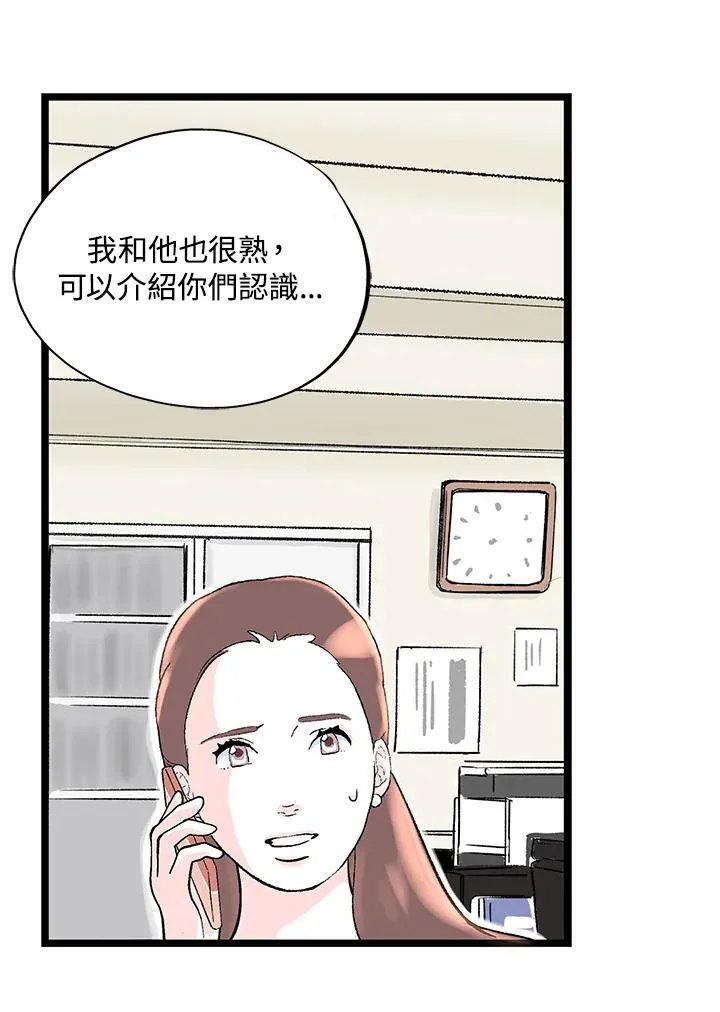 第125话 第38页