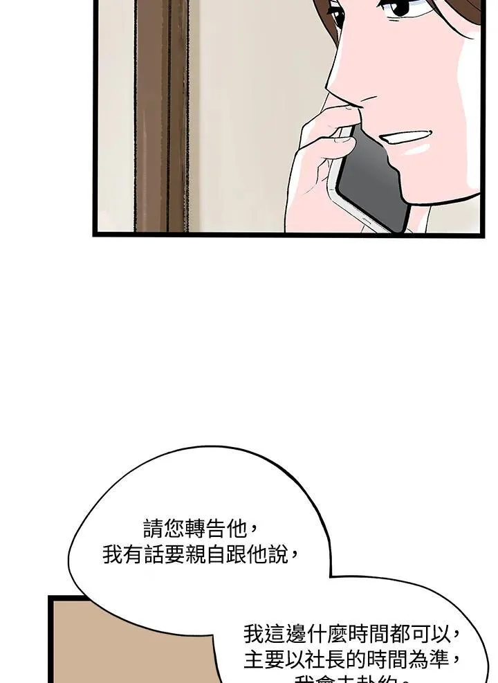 第125话 第40页