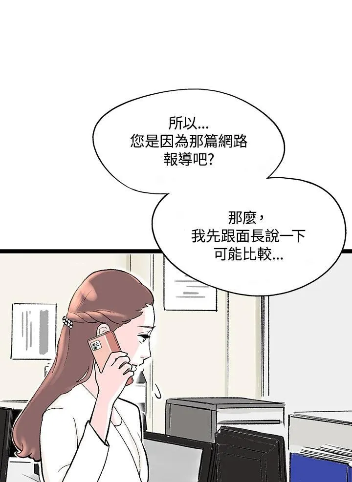 第125话 第42页