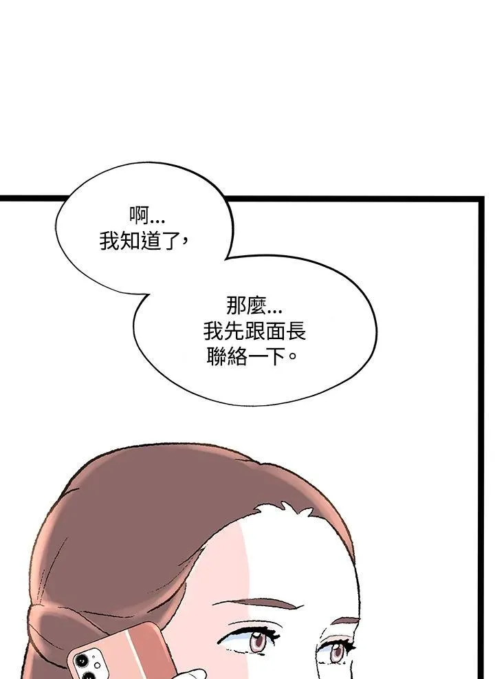 第125话 第45页