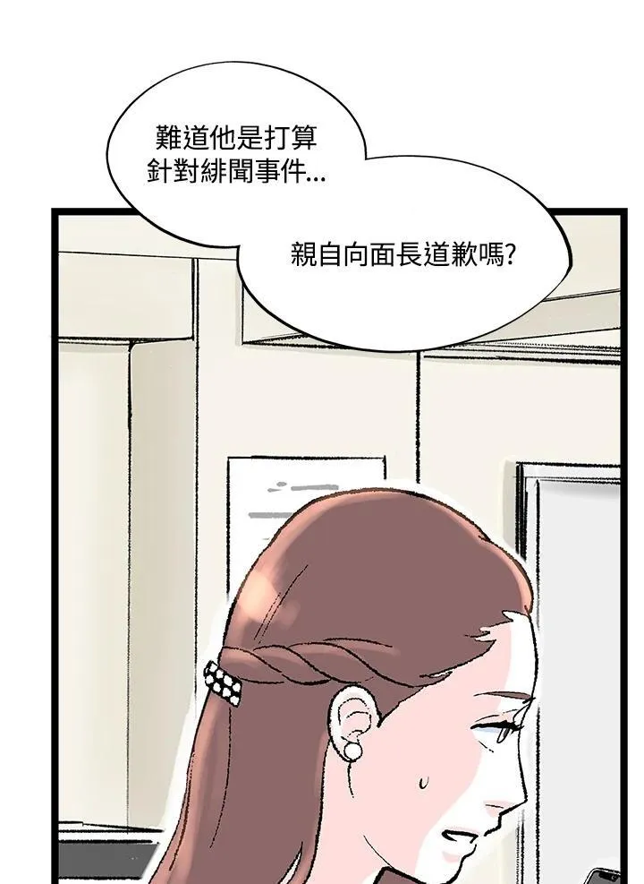 第125话 第48页