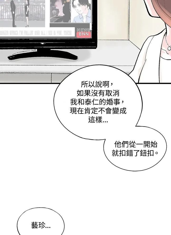 第125话 第50页