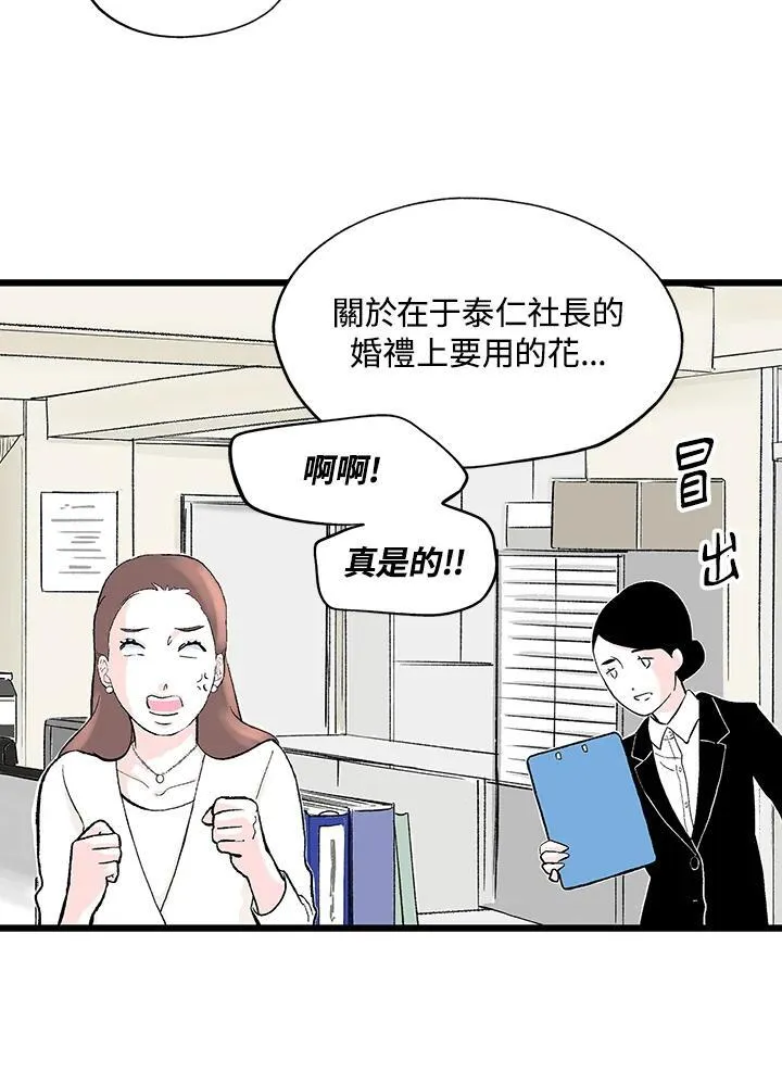 第125话 第51页
