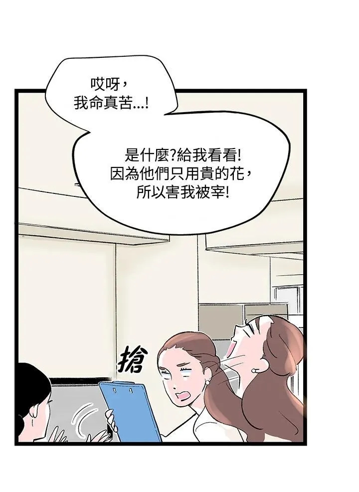 第125话 第52页
