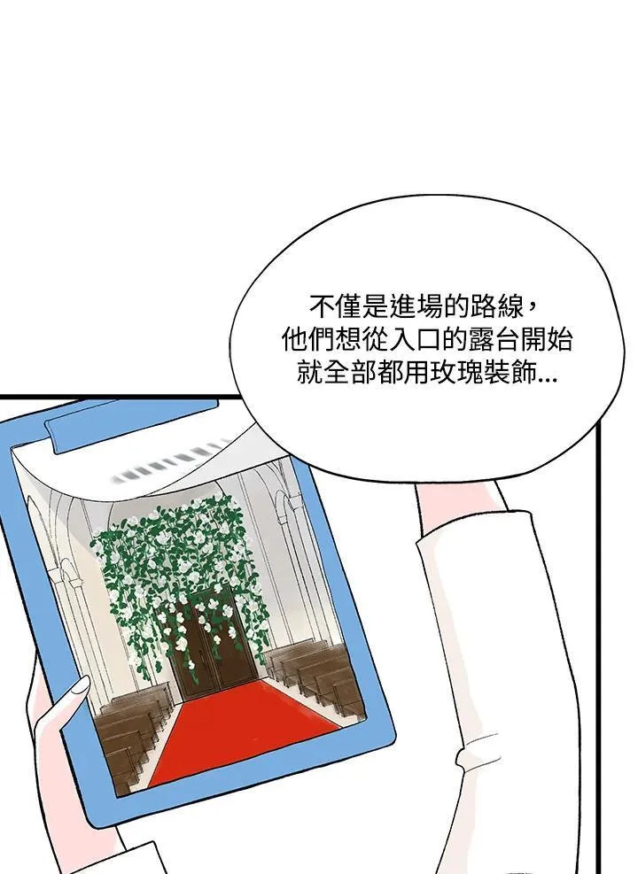 第125话 第53页