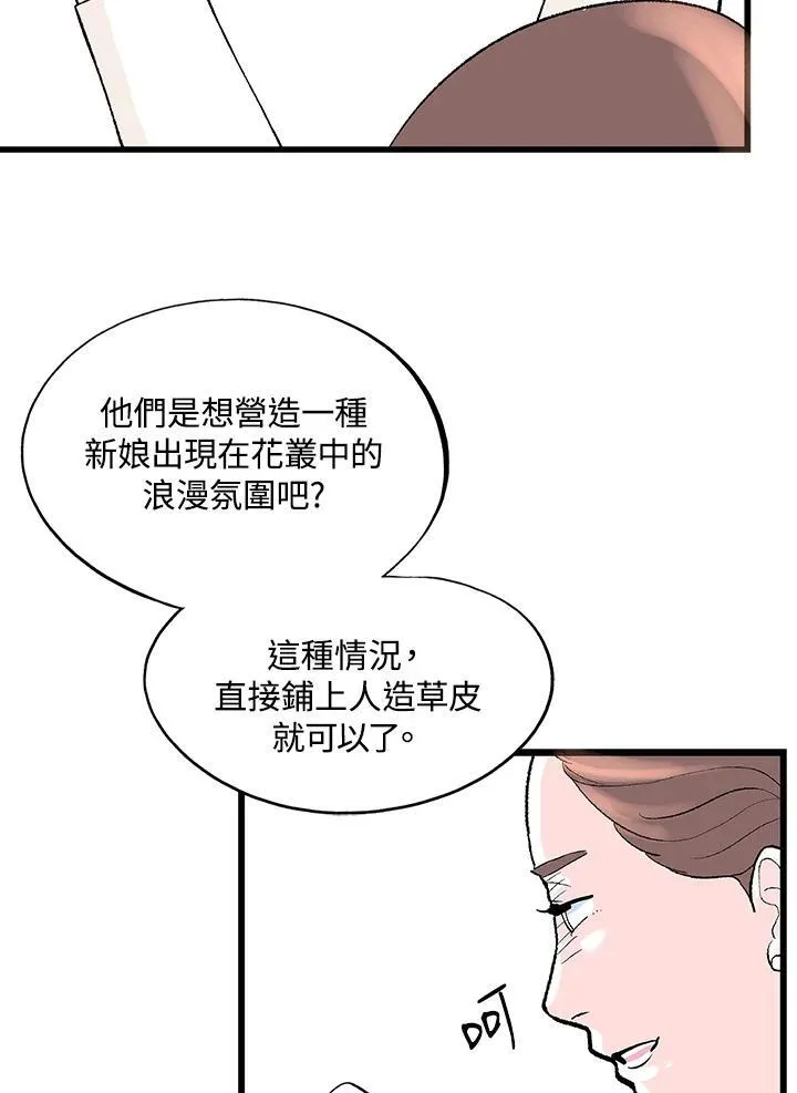 第125话 第54页
