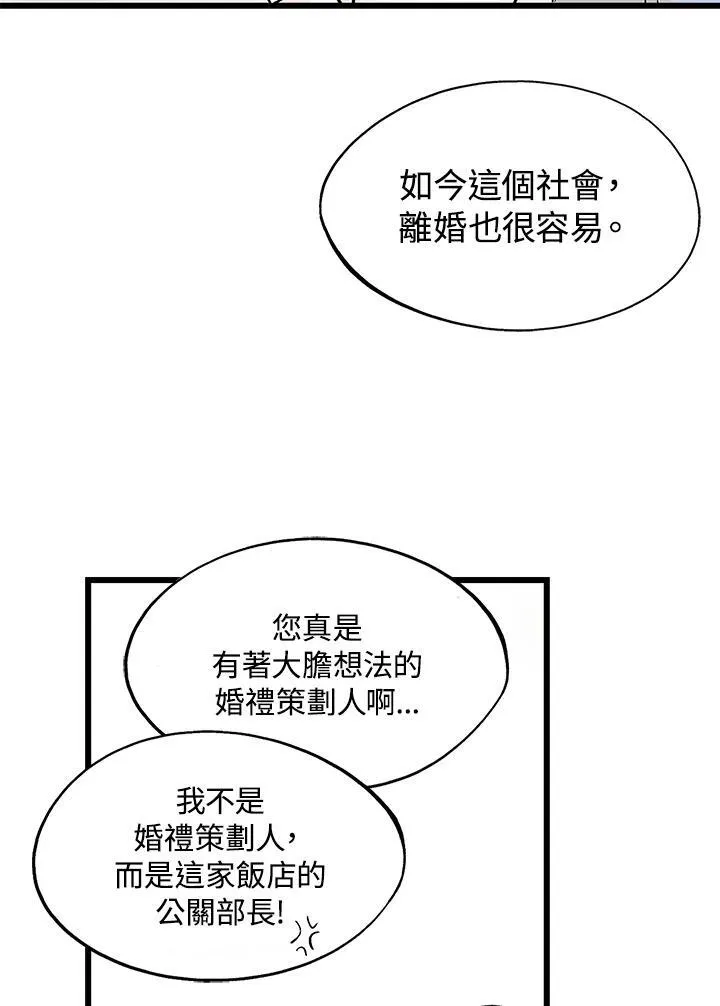 第125话 第60页