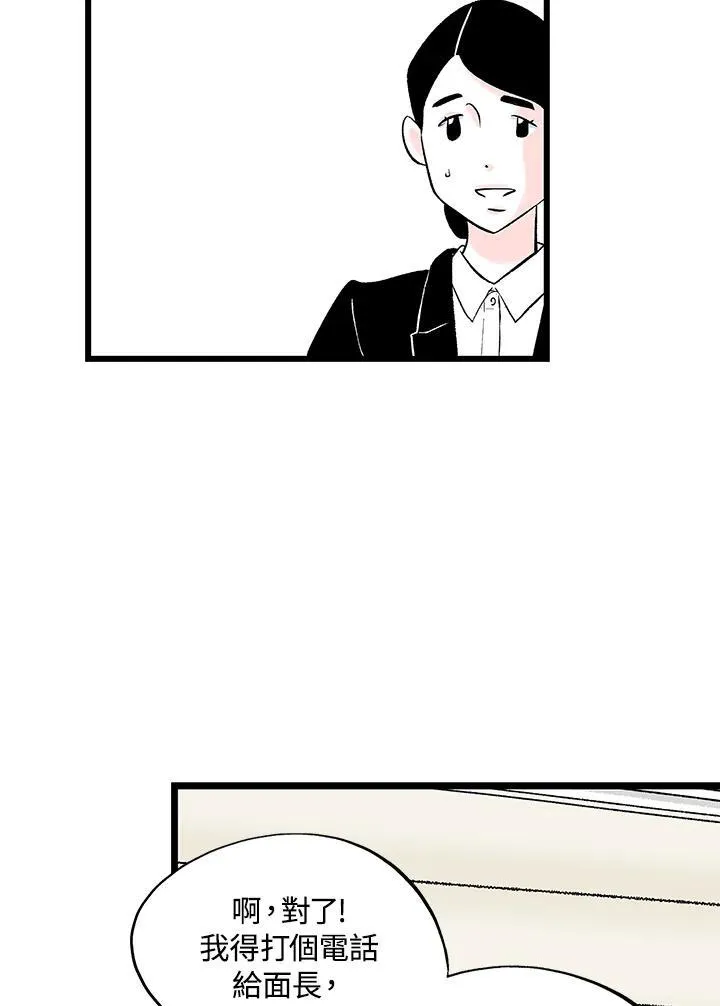 第125话 第61页