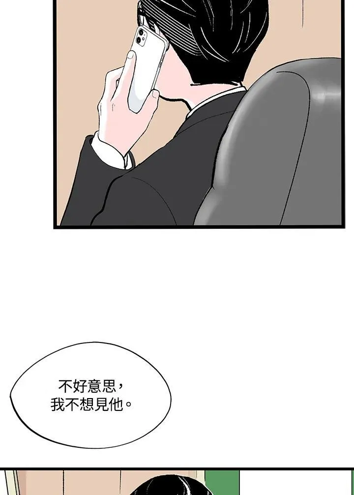 第125话 第65页