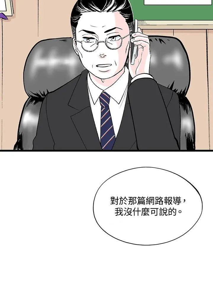 第125话 第66页