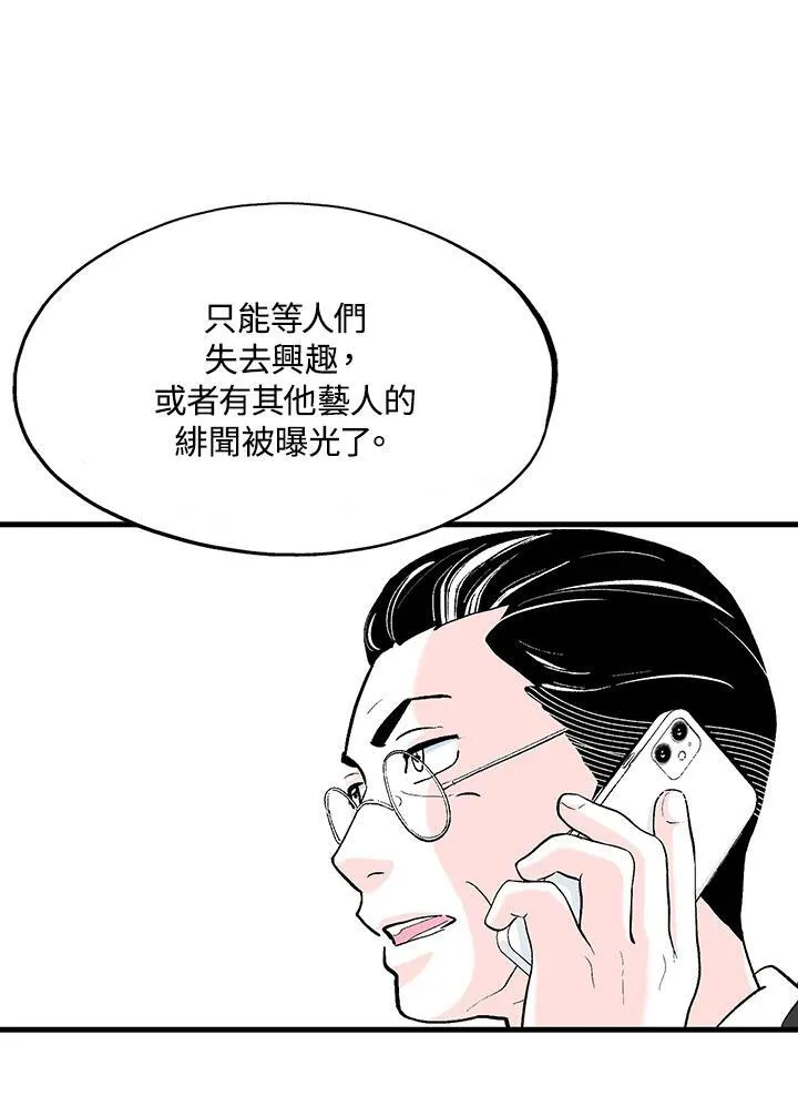 第125话 第67页