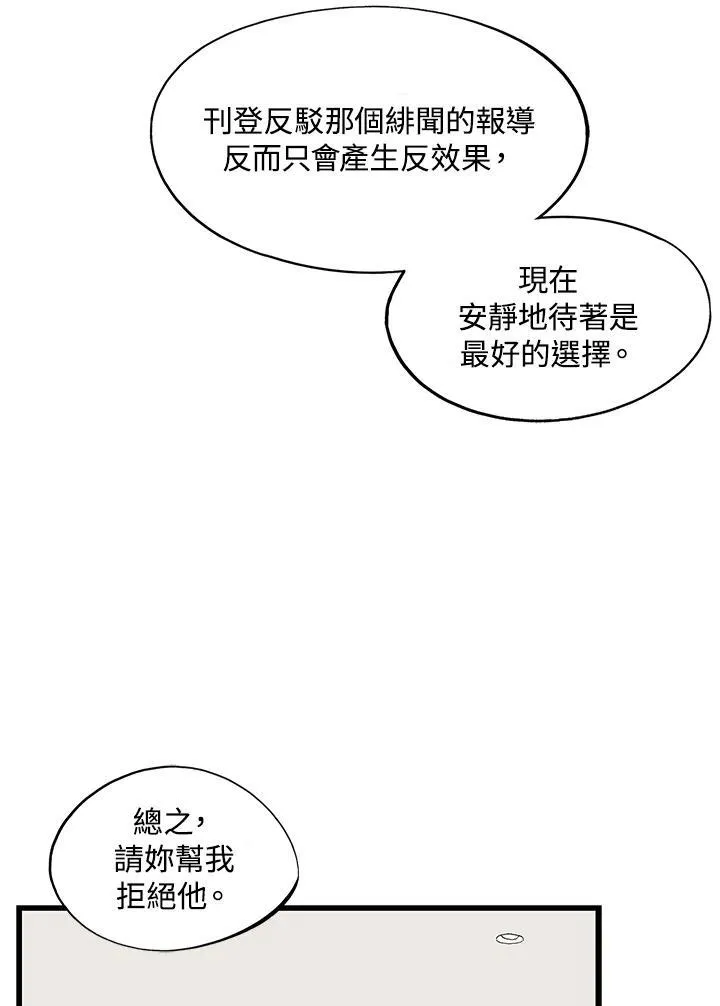 第125话 第68页