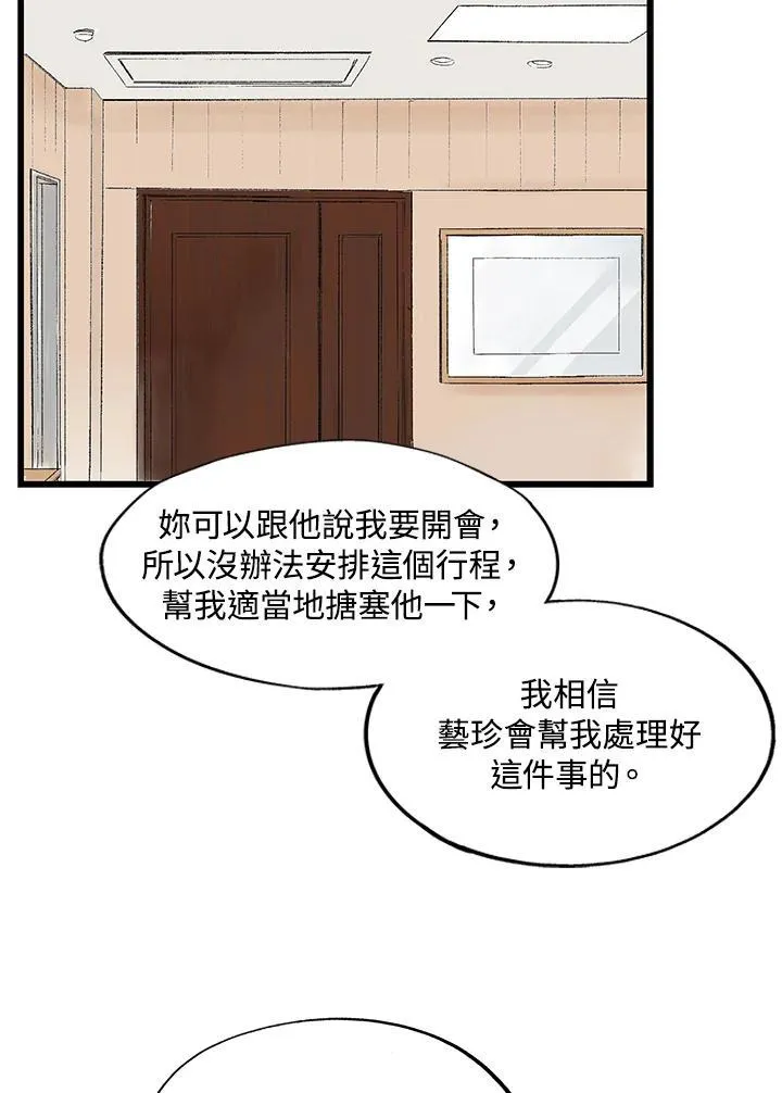 第125话 第69页