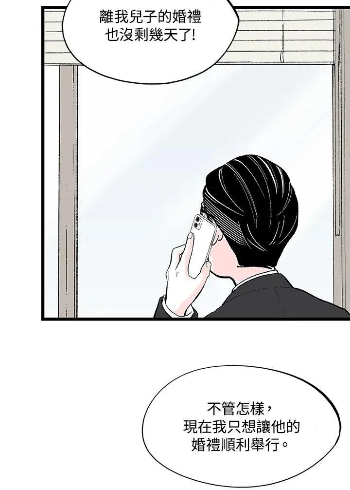 第125话 第70页