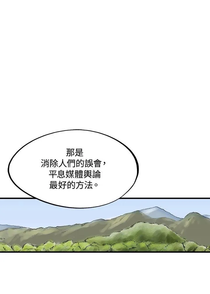第125话 第71页