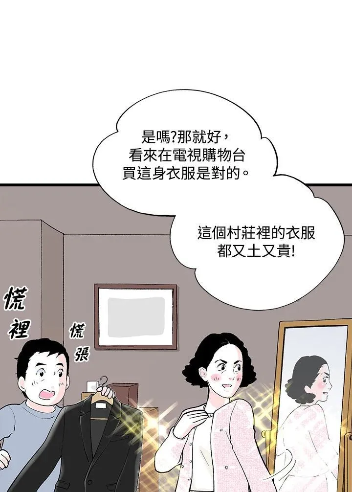 第125话 第75页