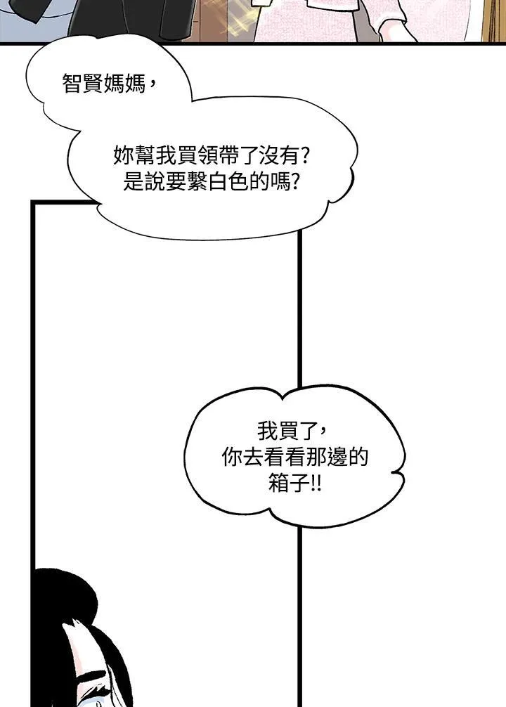 第125话 第76页