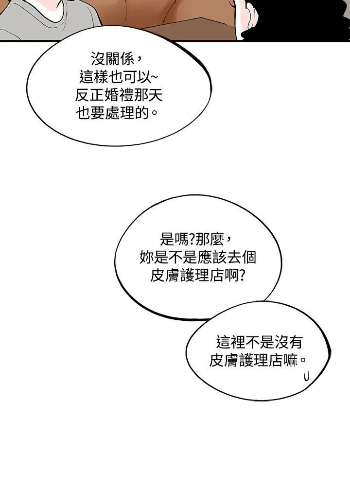 第125话 第78页
