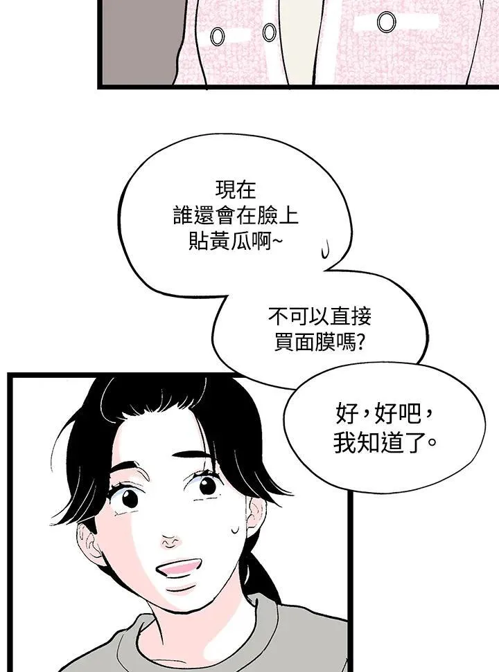 第125话 第82页