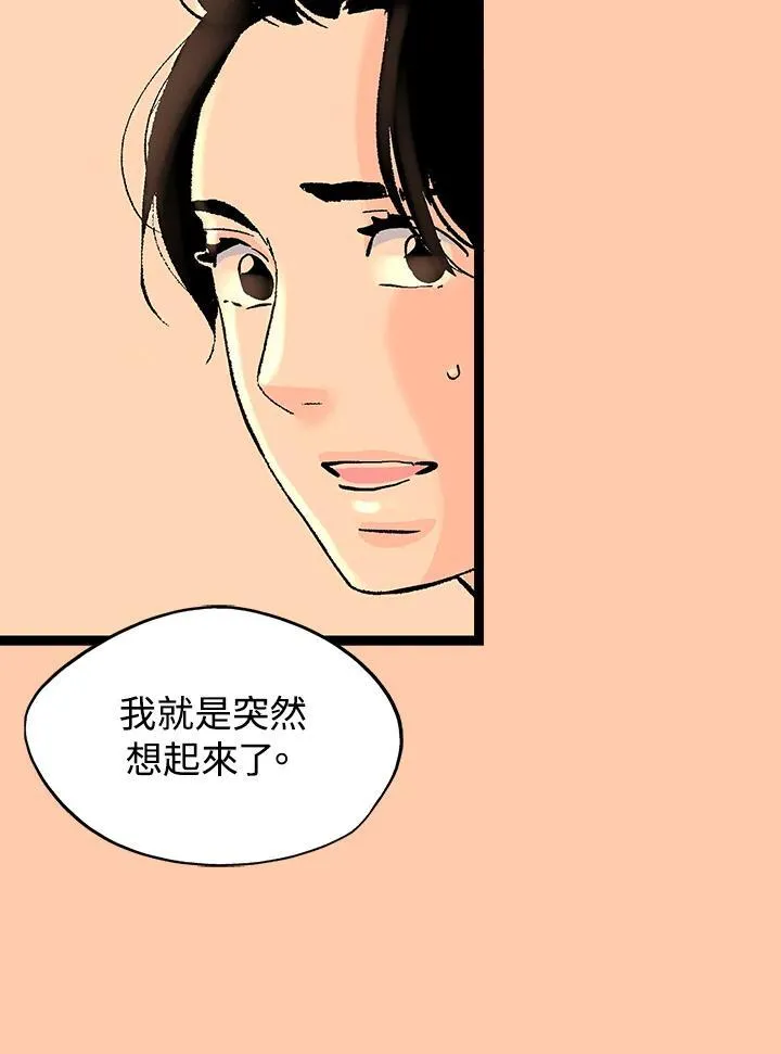 第125话 第91页
