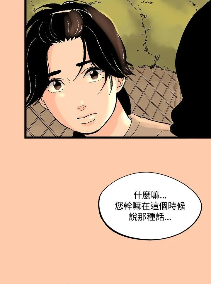 第125话 第96页
