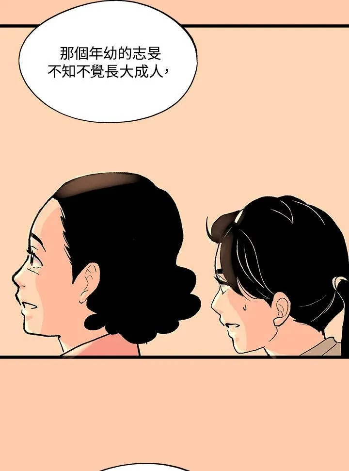 第125话 第97页