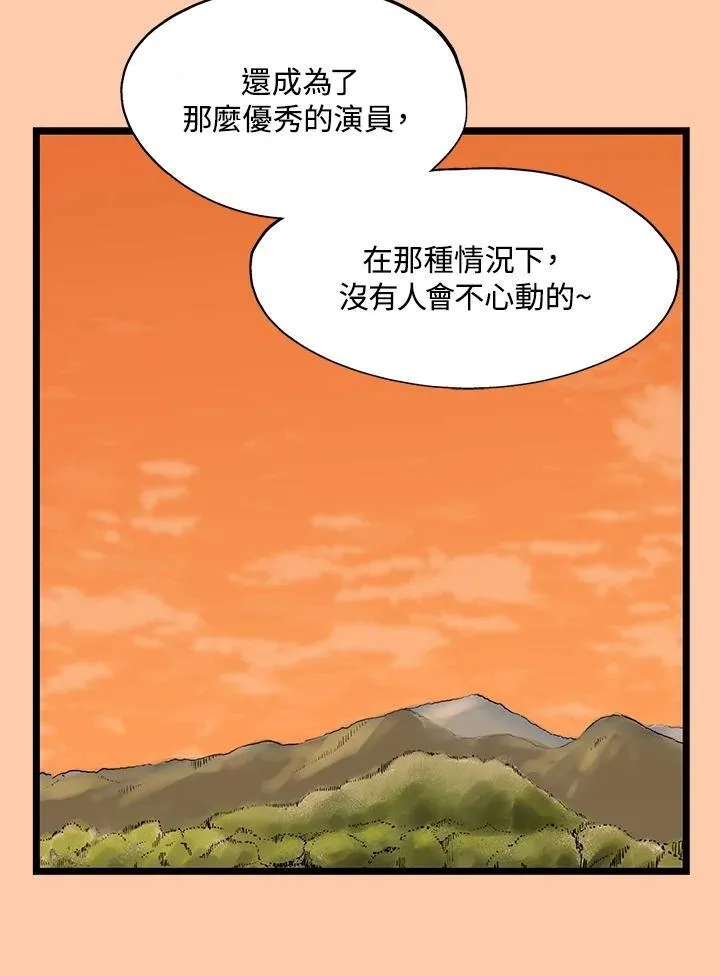 第125话 第98页