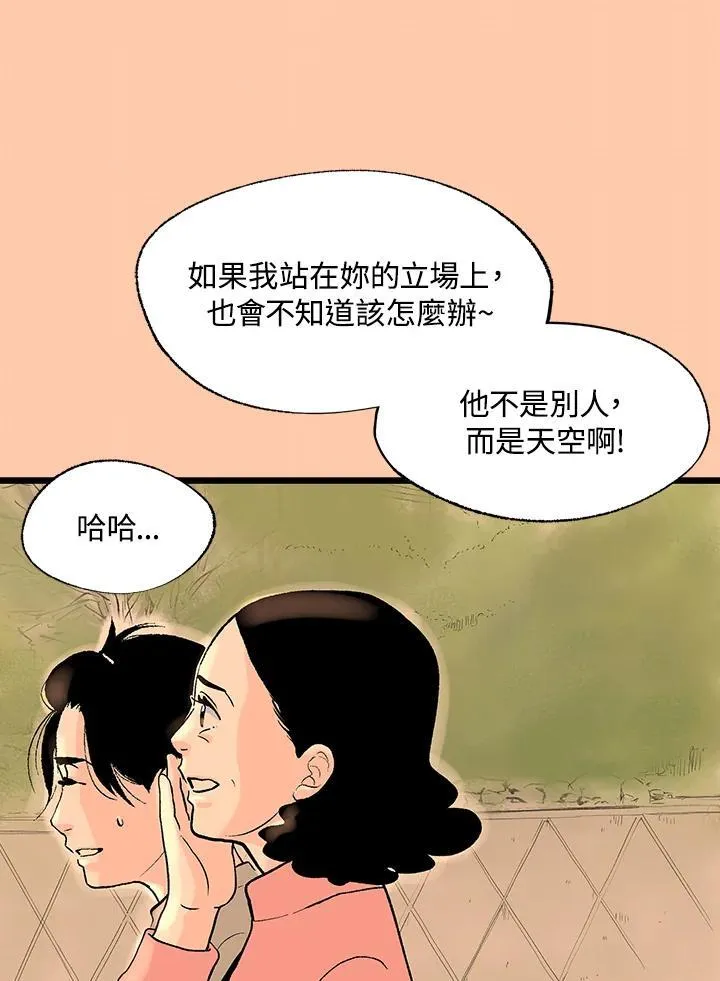 第125话 第99页