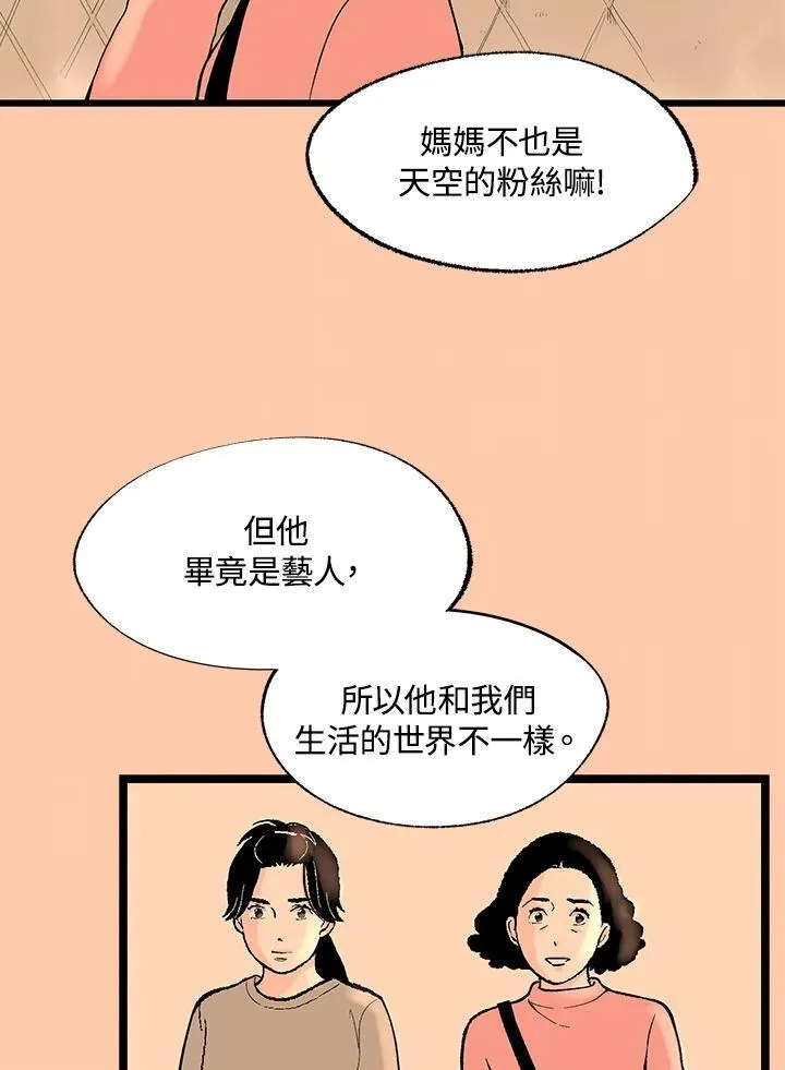 第125话 第100页