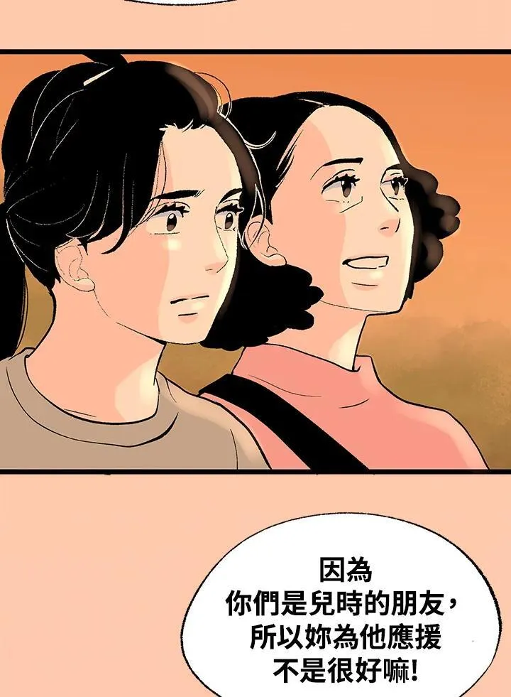 第125话 第102页