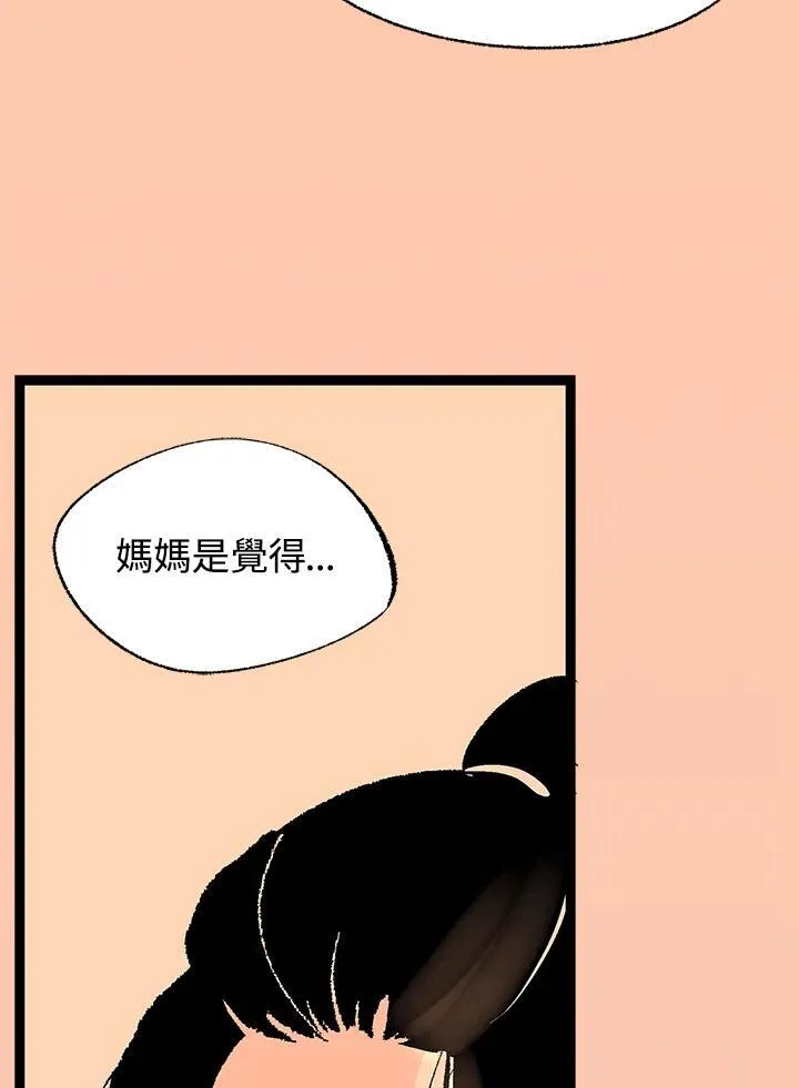 第125话 第103页
