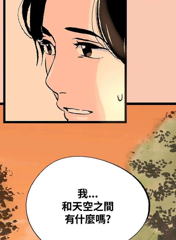 第125话 第104页