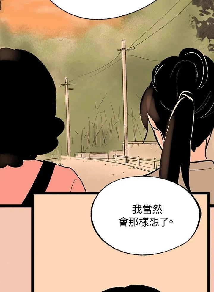 第125话 第105页