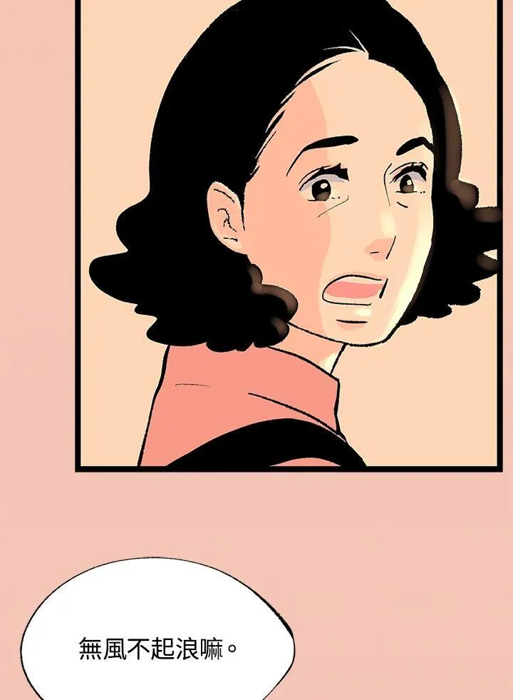 第125话 第106页